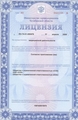 лицензии