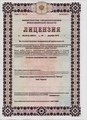 лицензии