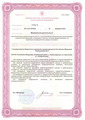 лицензии