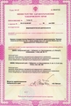 лицензии