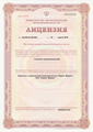 лицензии