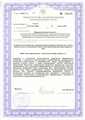 лицензии
