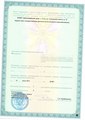 лицензии