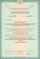 лицензии