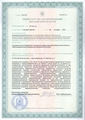 лицензии