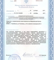лицензии