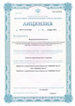 лицензии