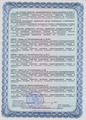 лицензии