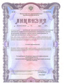 лицензии