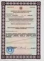 лицензии