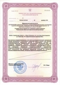 лицензии