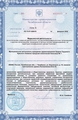 лицензии
