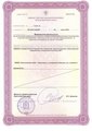 лицензии