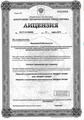 лицензии