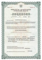 лицензии