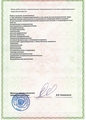 лицензии