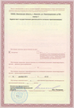 лицензии
