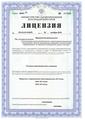 лицензии