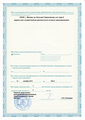 лицензии