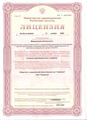 лицензии