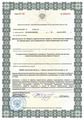 лицензии