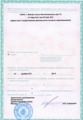 лицензии