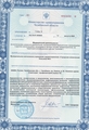 лицензии