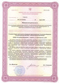лицензии