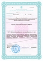 лицензии