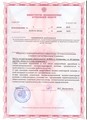лицензии
