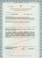 лицензии