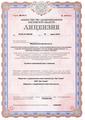 лицензии