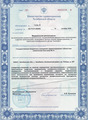 лицензии
