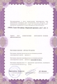 лицензии