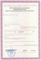 лицензии