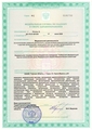 лицензии