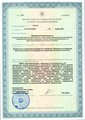лицензии