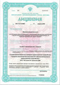 лицензии