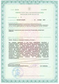 лицензии