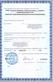 лицензии