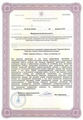 лицензии