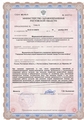 лицензии