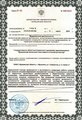 лицензии