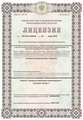 лицензии