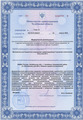 лицензии