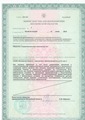лицензии