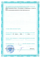 лицензии