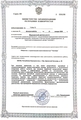 лицензии
