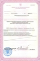 лицензии