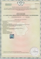 лицензии